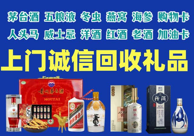 乐昌市烟酒回收店