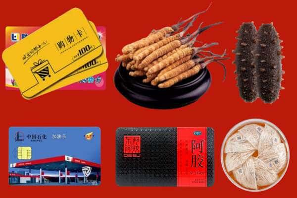 乐昌市礼品回收